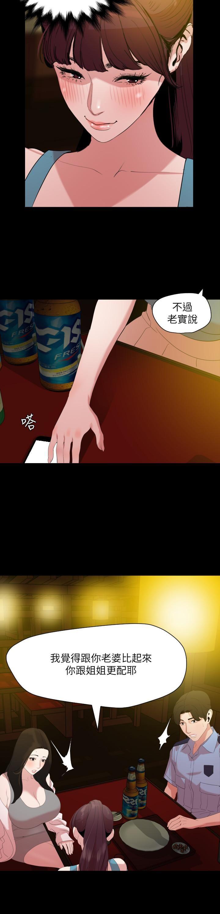 [韩国漫画] 与岳母同屋 乱伦,熟女人妻,巨乳大奶#[17P]-5