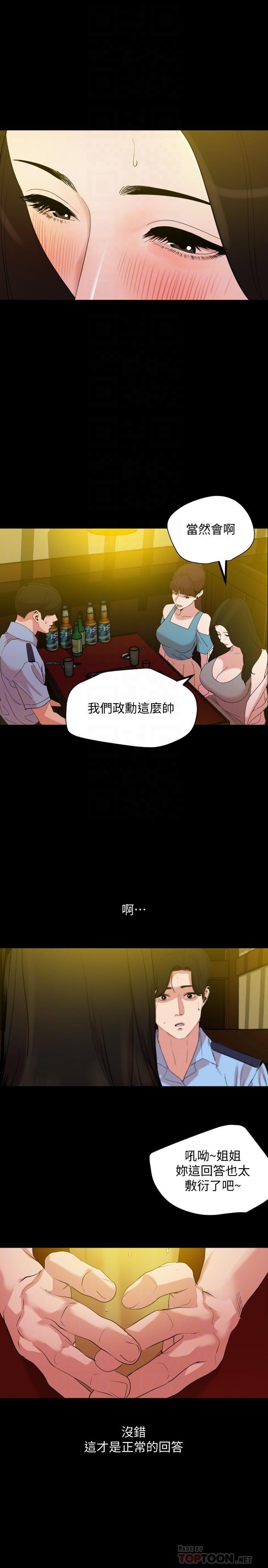 [韩国漫画] 与岳母同屋 乱伦,熟女人妻,巨乳大奶#[17P]-8