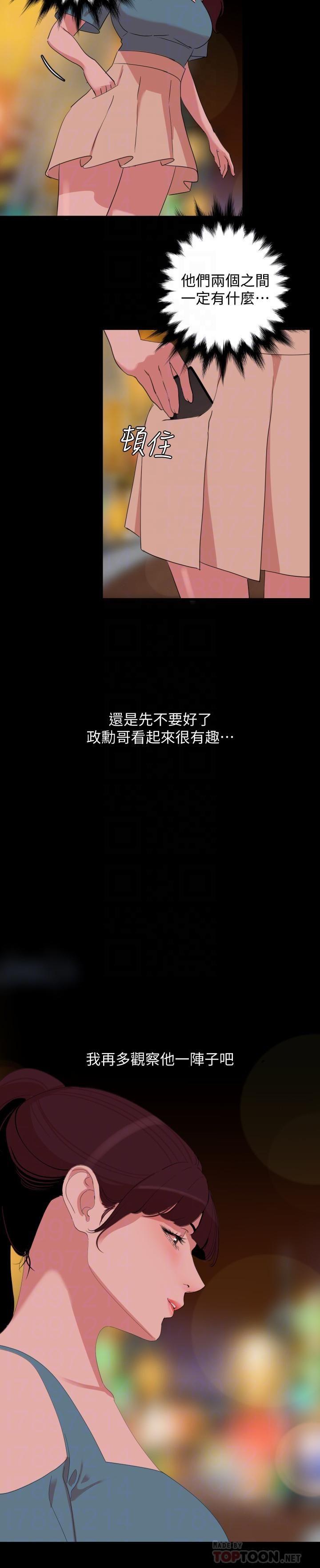 [韩国漫画] 与岳母同屋 乱伦,熟女人妻,巨乳大奶#[19P]-10