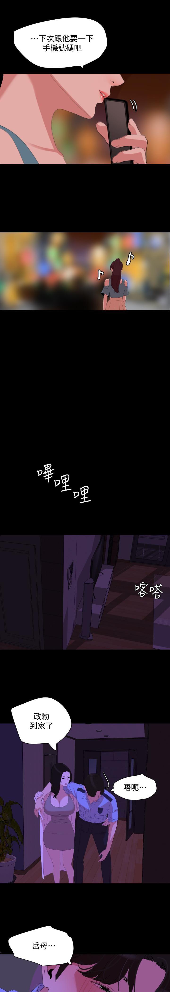 [韩国漫画] 与岳母同屋 乱伦,熟女人妻,巨乳大奶#[19P]-11