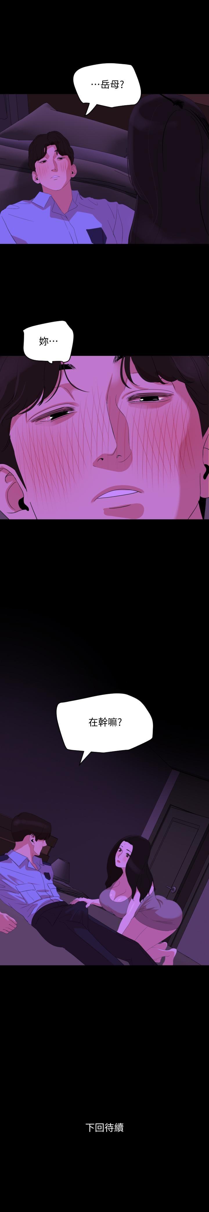 [韩国漫画] 与岳母同屋 乱伦,熟女人妻,巨乳大奶#[19P]-19