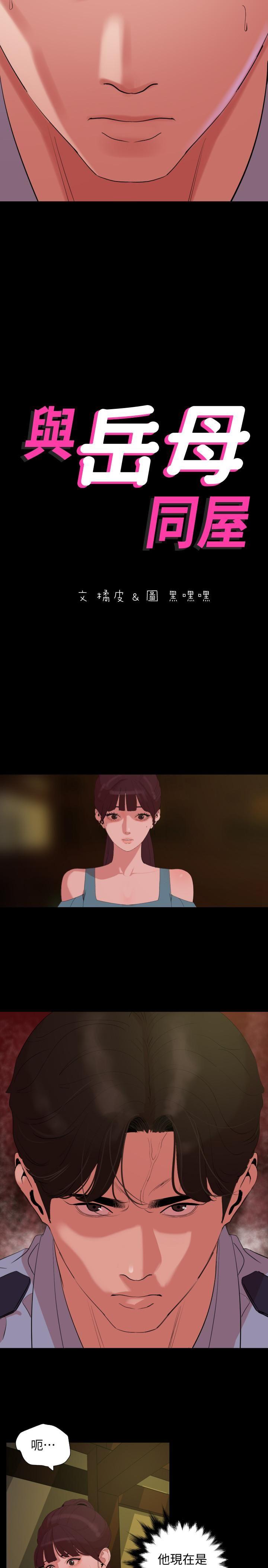 [韩国漫画] 与岳母同屋 乱伦,熟女人妻,巨乳大奶#[19P]-2