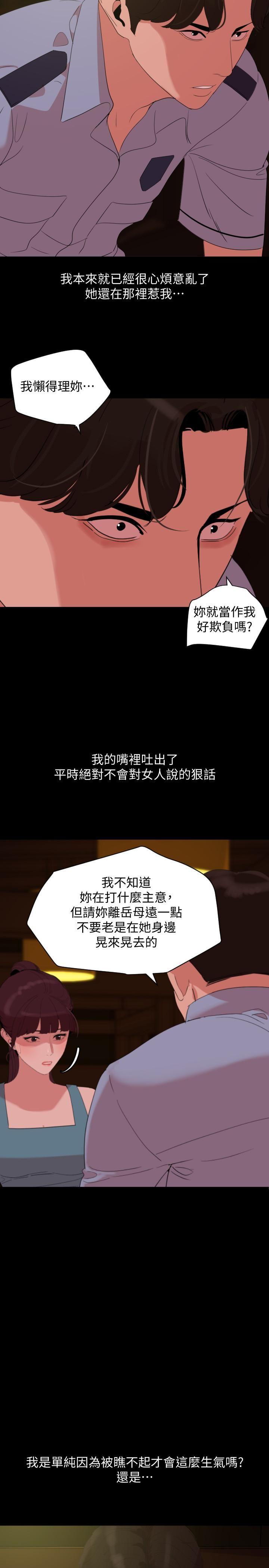 [韩国漫画] 与岳母同屋 乱伦,熟女人妻,巨乳大奶#[19P]-5