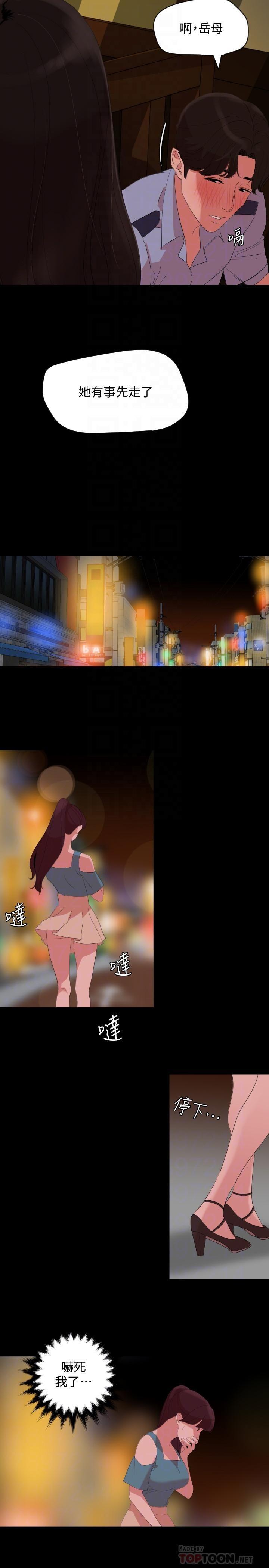 [韩国漫画] 与岳母同屋 乱伦,熟女人妻,巨乳大奶#[19P]-8