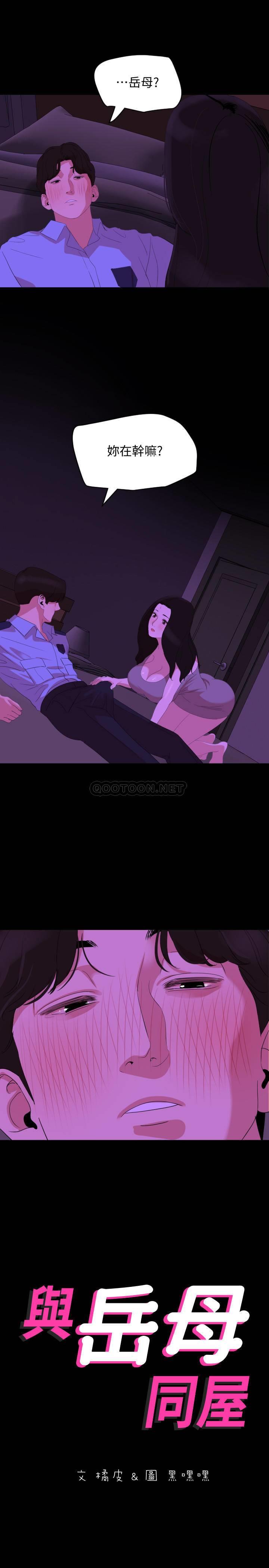 [韩国漫画] 与岳母同屋 乱伦,熟女人妻,巨乳大奶#[19P]-1