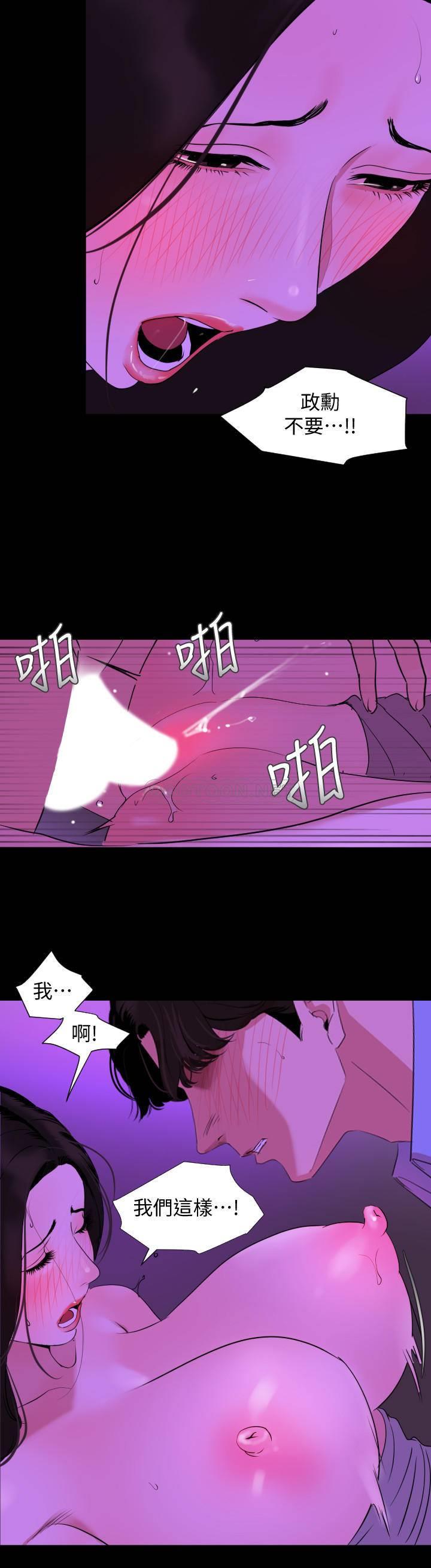 [韩国漫画] 与岳母同屋 乱伦,熟女人妻,巨乳大奶#[19P]-17