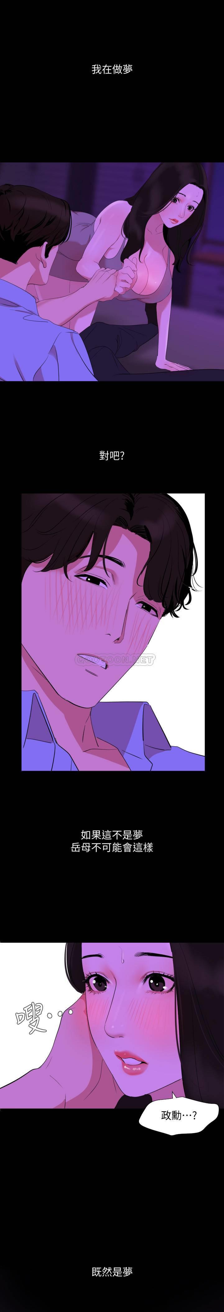 [韩国漫画] 与岳母同屋 乱伦,熟女人妻,巨乳大奶#[19P]-3