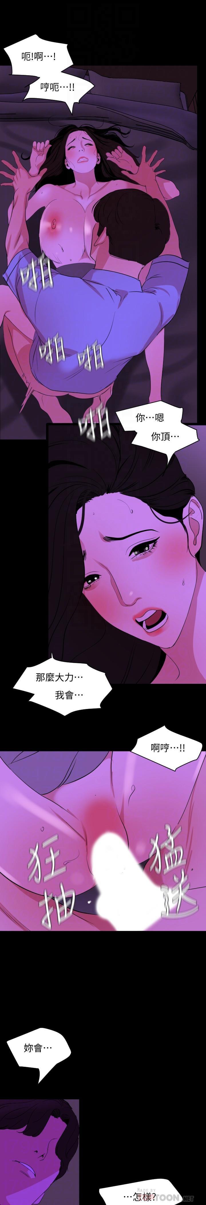 [韩国漫画] 与岳母同屋 乱伦,熟女人妻,巨乳大奶#[20P]-10