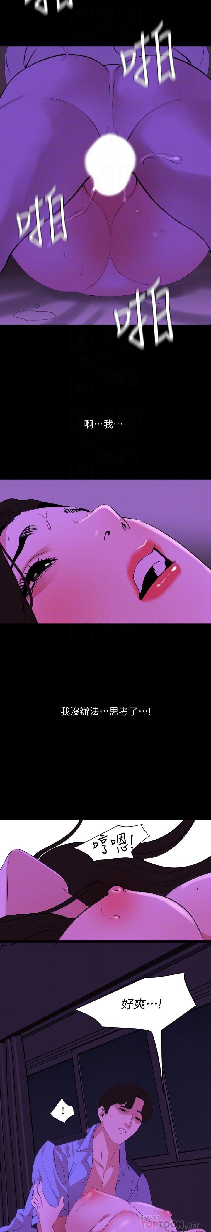 [韩国漫画] 与岳母同屋 乱伦,熟女人妻,巨乳大奶#[20P]-12