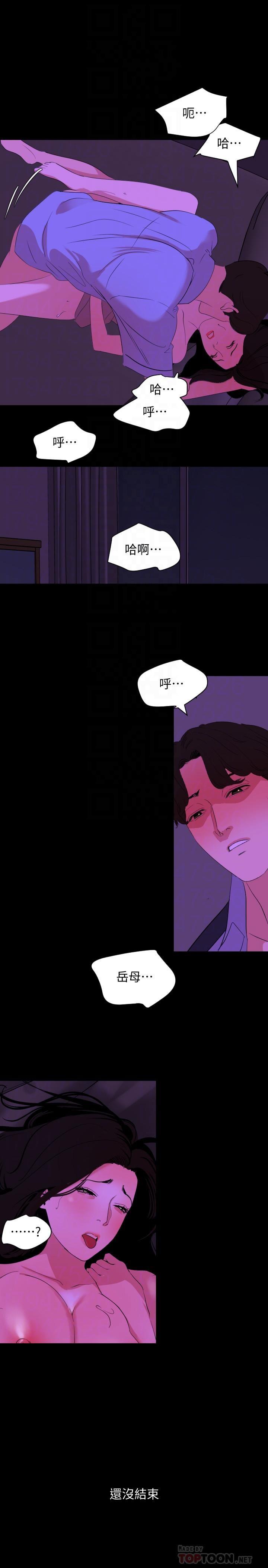 [韩国漫画] 与岳母同屋 乱伦,熟女人妻,巨乳大奶#[20P]-16