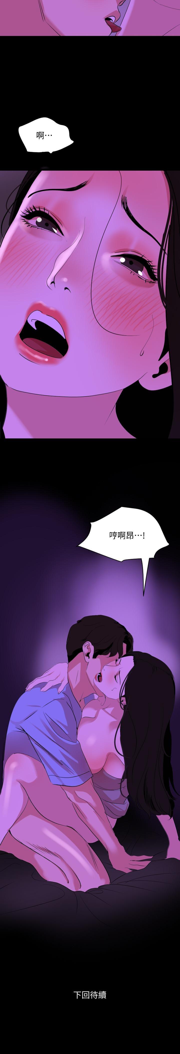 [韩国漫画] 与岳母同屋 乱伦,熟女人妻,巨乳大奶#[20P]-20