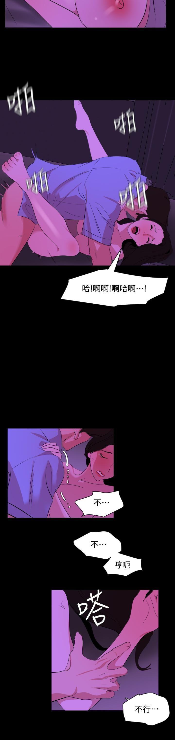 [韩国漫画] 与岳母同屋 乱伦,熟女人妻,巨乳大奶#[20P]-9