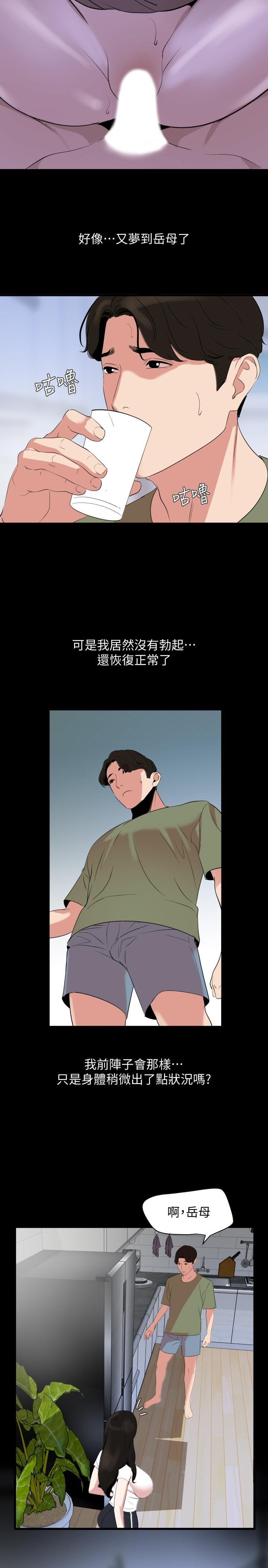 [韩国漫画] 与岳母同屋 乱伦,熟女人妻,巨乳大奶#[22P]-17