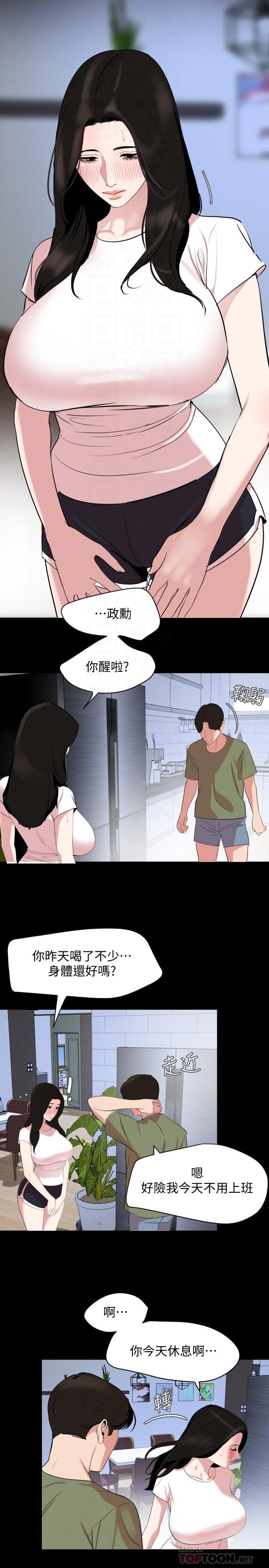 [韩国漫画] 与岳母同屋 乱伦,熟女人妻,巨乳大奶#[22P]-18