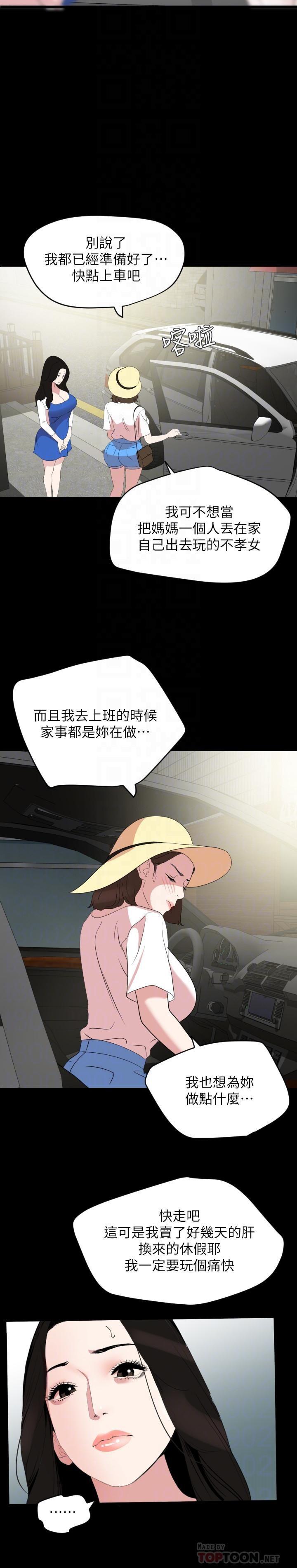 [韩国漫画] 与岳母同屋 乱伦,熟女人妻,巨乳大奶#[21P]-10
