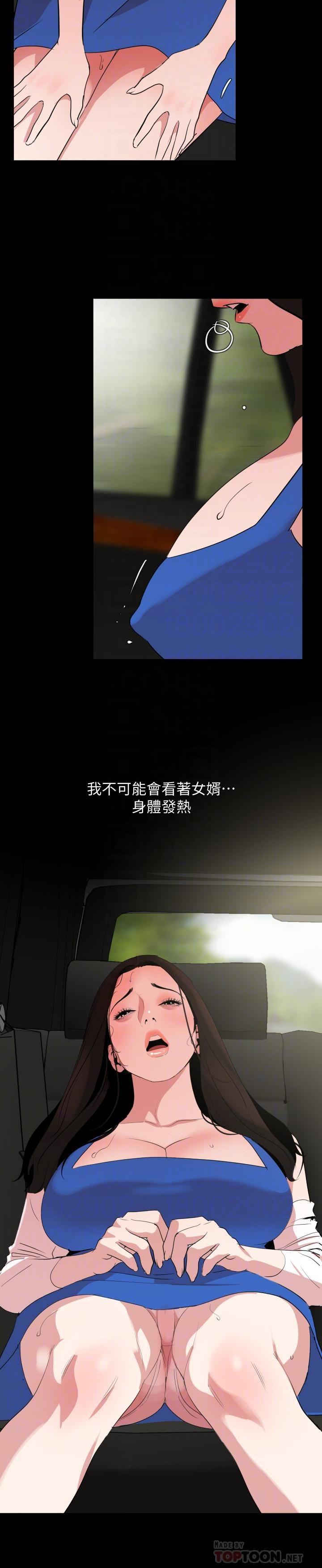 [韩国漫画] 与岳母同屋 乱伦,熟女人妻,巨乳大奶#[21P]-14