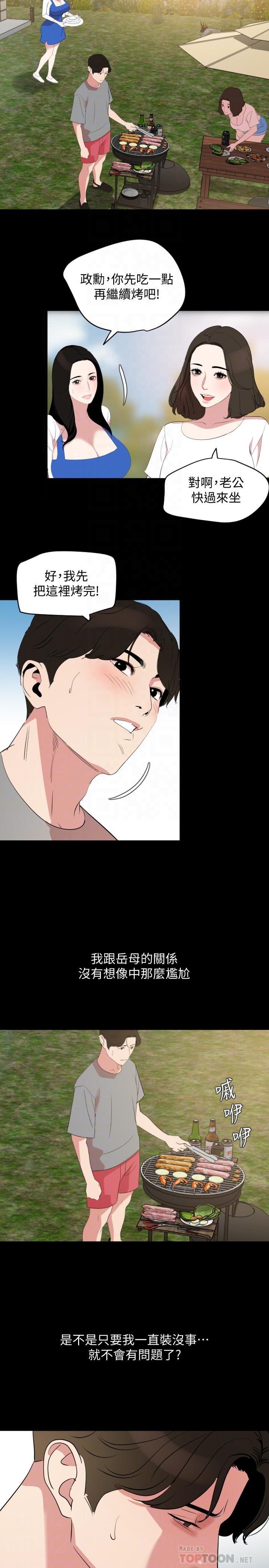 [韩国漫画] 与岳母同屋 乱伦,熟女人妻,巨乳大奶#[21P]-18