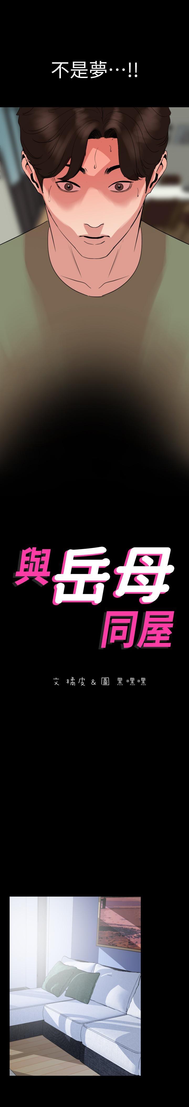 [韩国漫画] 与岳母同屋 乱伦,熟女人妻,巨乳大奶#[21P]-2