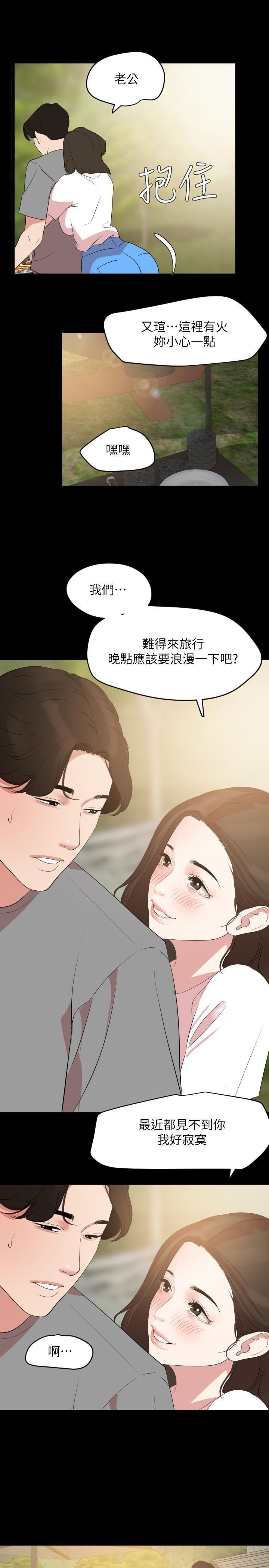 [韩国漫画] 与岳母同屋 乱伦,熟女人妻,巨乳大奶#[21P]-20