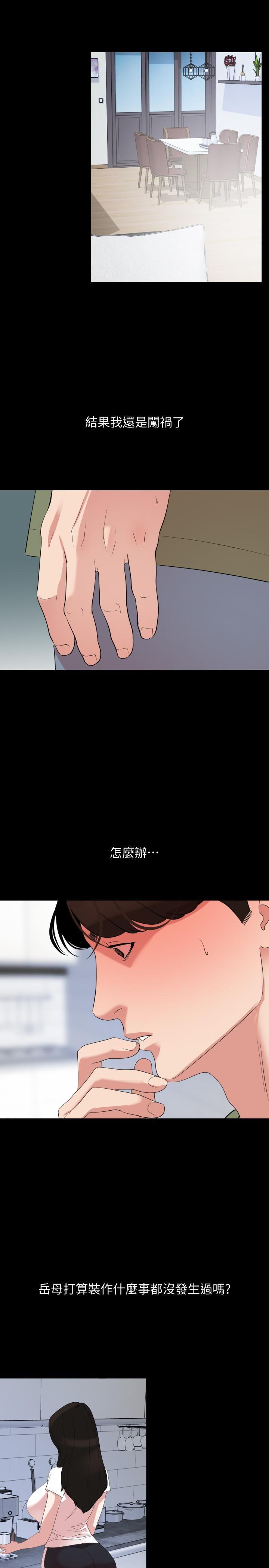 [韩国漫画] 与岳母同屋 乱伦,熟女人妻,巨乳大奶#[21P]-3