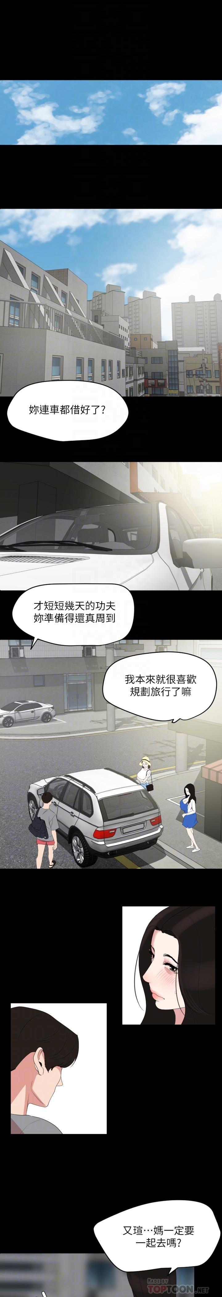 [韩国漫画] 与岳母同屋 乱伦,熟女人妻,巨乳大奶#[21P]-8