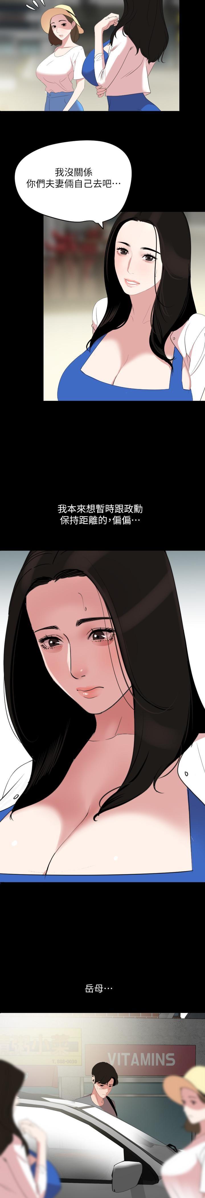 [韩国漫画] 与岳母同屋 乱伦,熟女人妻,巨乳大奶#[21P]-9