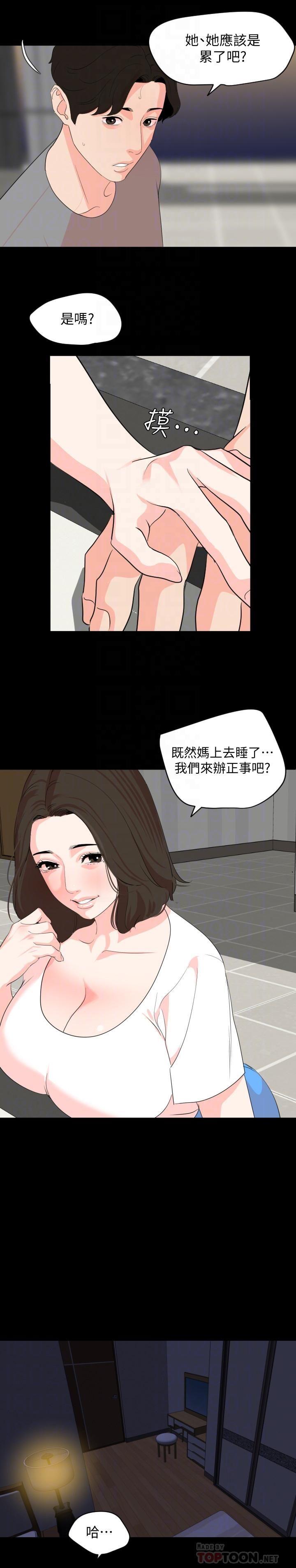 [韩国漫画] 与岳母同屋 乱伦,熟女人妻,巨乳大奶#[20P]-10