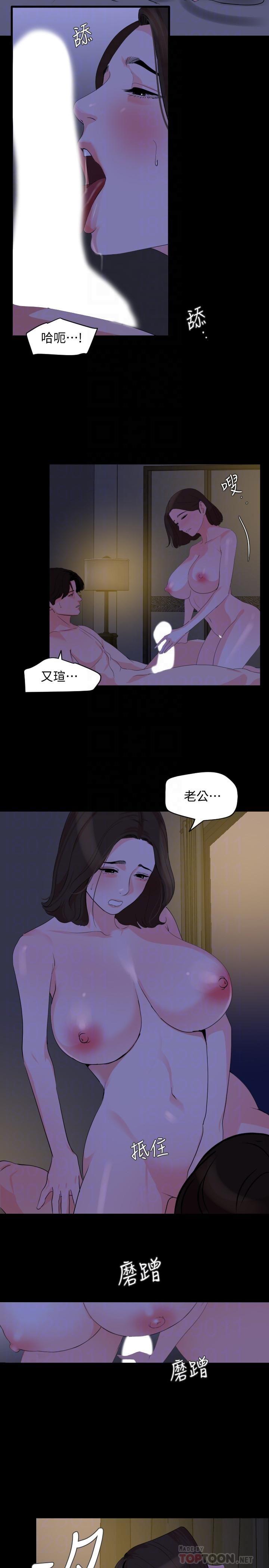 [韩国漫画] 与岳母同屋 乱伦,熟女人妻,巨乳大奶#[20P]-12
