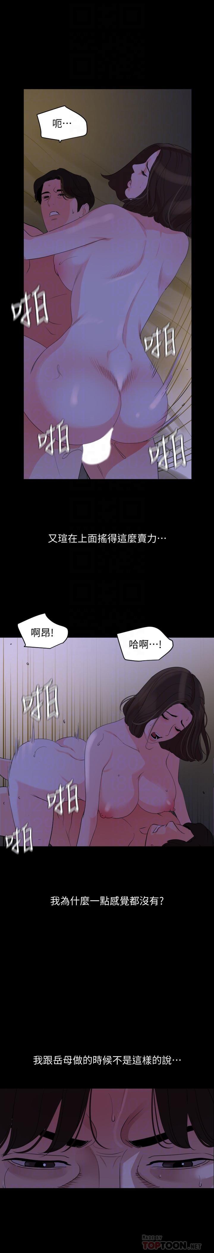 [韩国漫画] 与岳母同屋 乱伦,熟女人妻,巨乳大奶#[20P]-14