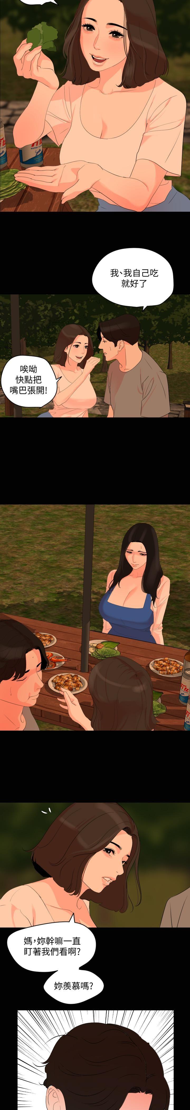 [韩国漫画] 与岳母同屋 乱伦,熟女人妻,巨乳大奶#[20P]-3