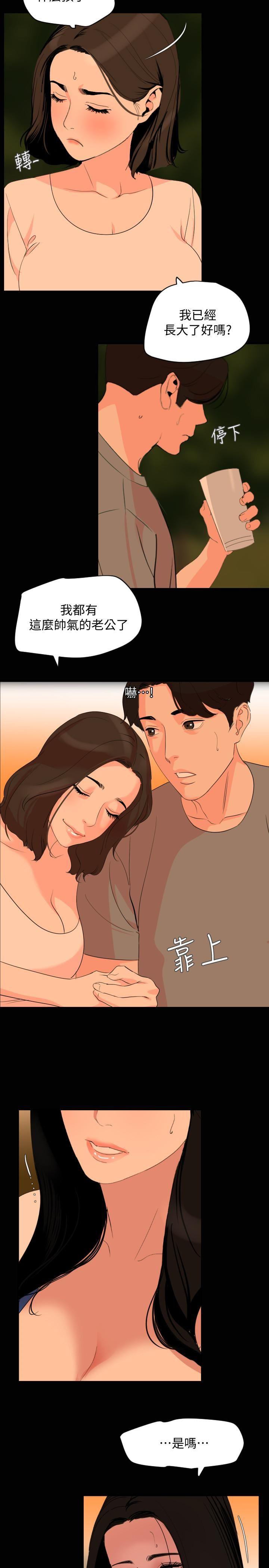 [韩国漫画] 与岳母同屋 乱伦,熟女人妻,巨乳大奶#[20P]-5