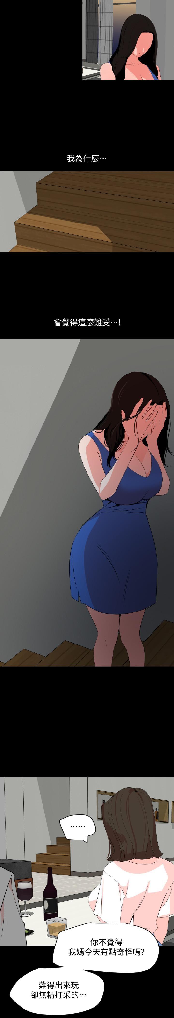 [韩国漫画] 与岳母同屋 乱伦,熟女人妻,巨乳大奶#[20P]-9