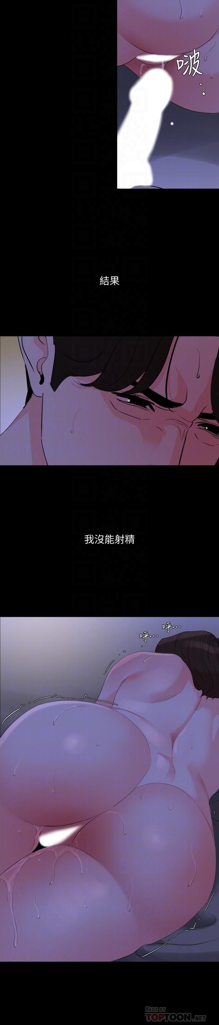 [韩国漫画] 与岳母同屋 乱伦,熟女人妻,巨乳大奶#[21P]-10