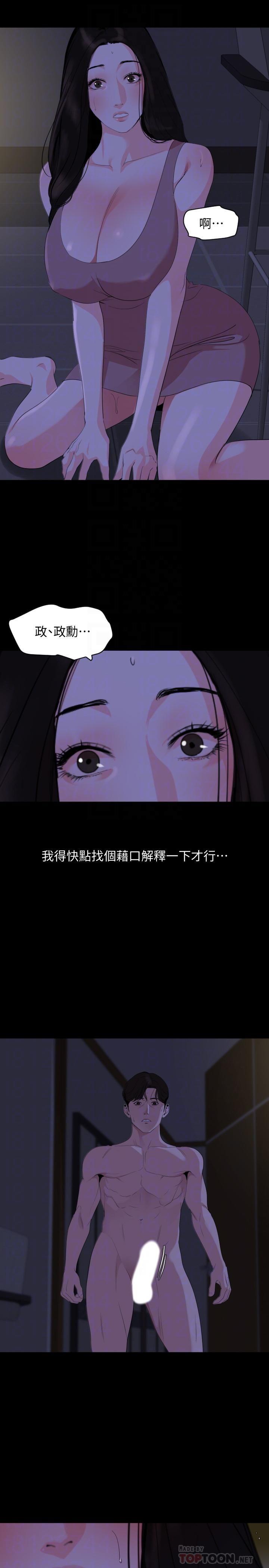 [韩国漫画] 与岳母同屋 乱伦,熟女人妻,巨乳大奶#[21P]-14