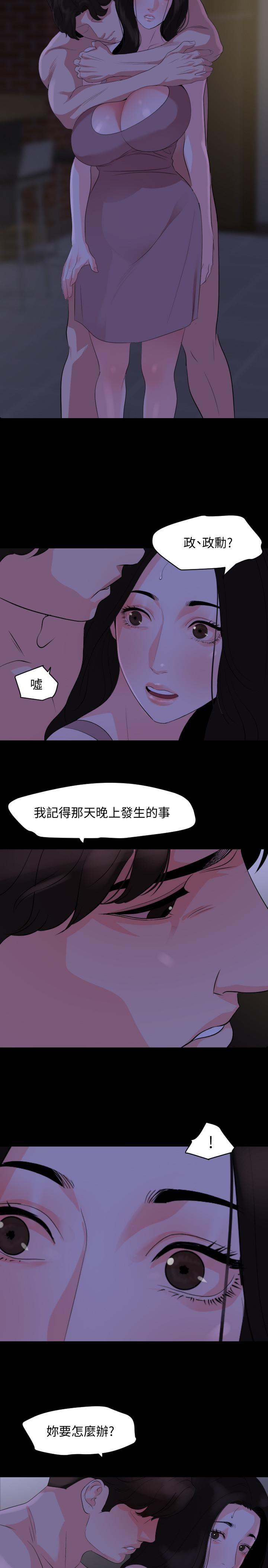 [韩国漫画] 与岳母同屋 乱伦,熟女人妻,巨乳大奶#[21P]-17