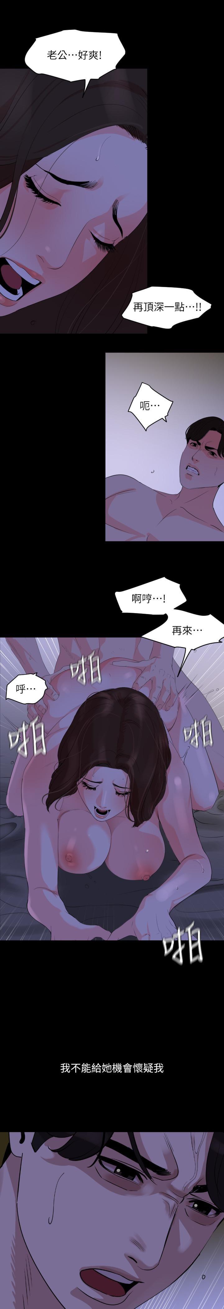 [韩国漫画] 与岳母同屋 乱伦,熟女人妻,巨乳大奶#[21P]-3