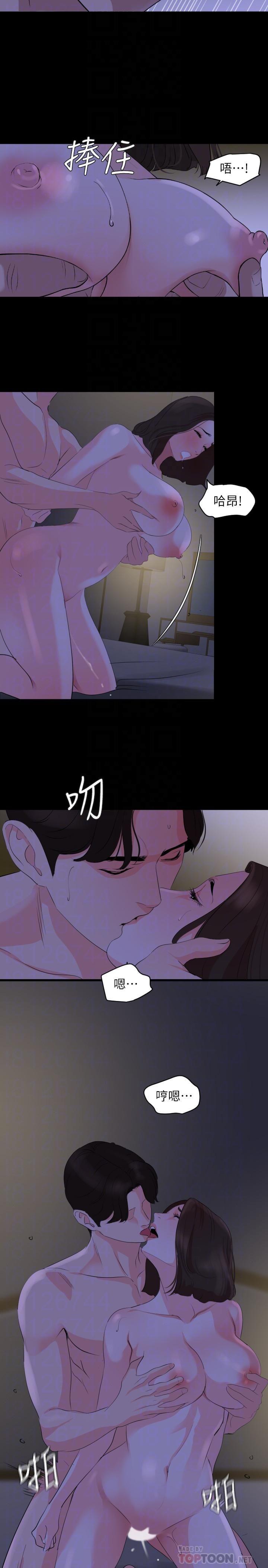 [韩国漫画] 与岳母同屋 乱伦,熟女人妻,巨乳大奶#[21P]-4