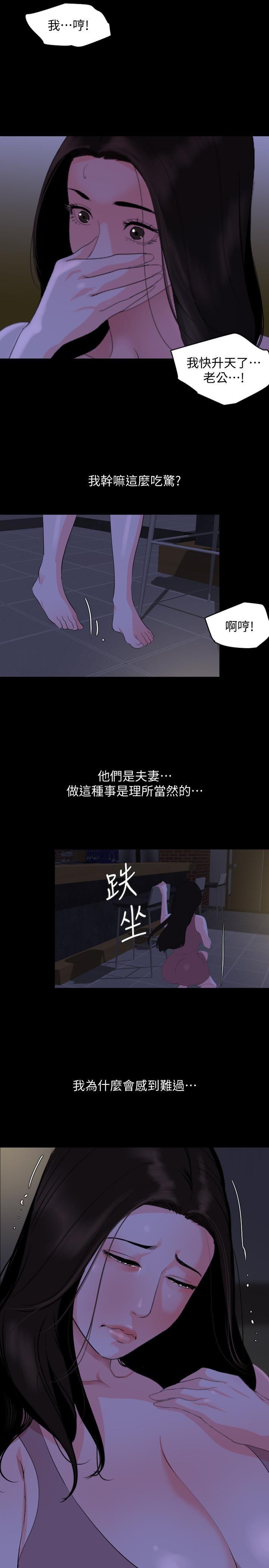 [韩国漫画] 与岳母同屋 乱伦,熟女人妻,巨乳大奶#[21P]-7