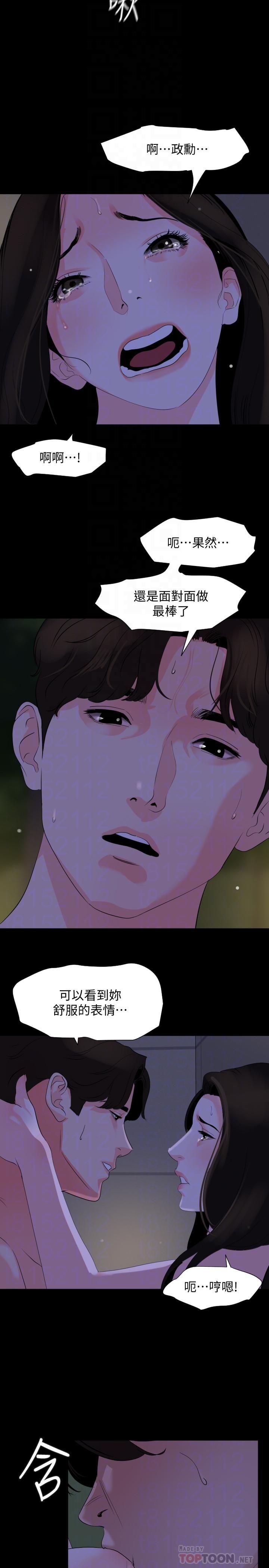 [韩国漫画] 与岳母同屋 乱伦,熟女人妻,巨乳大奶#[18P]-12