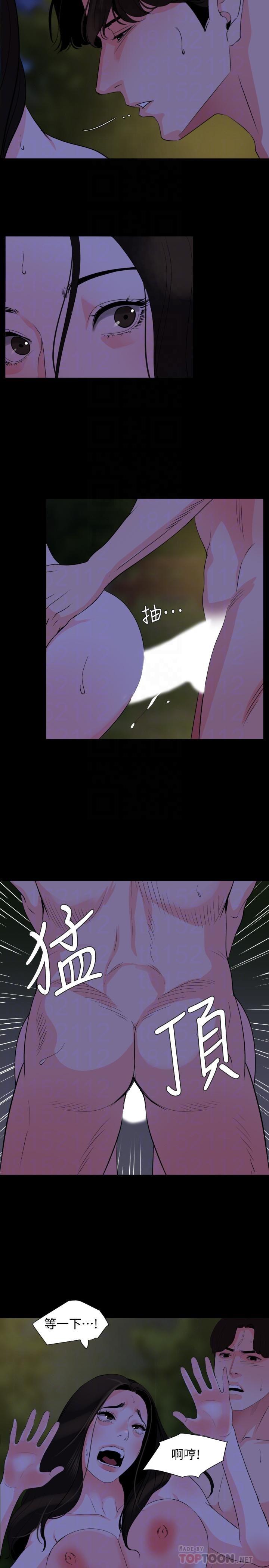 [韩国漫画] 与岳母同屋 乱伦,熟女人妻,巨乳大奶#[18P]-6