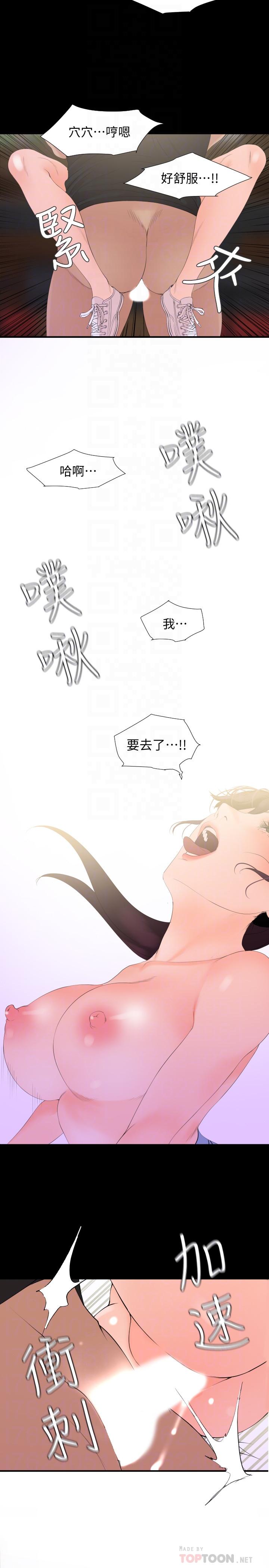 [韩国漫画] 与岳母同屋 乱伦,熟女人妻,巨乳大奶#[22P]-16