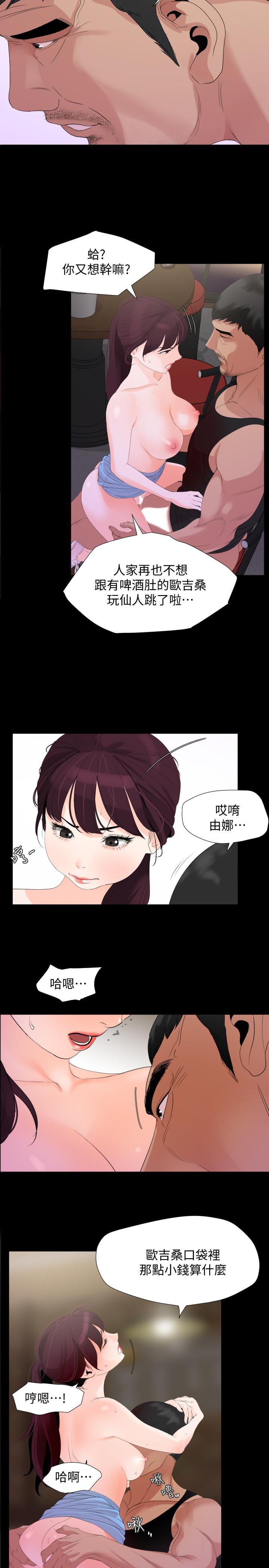 [韩国漫画] 与岳母同屋 乱伦,熟女人妻,巨乳大奶#[22P]-20