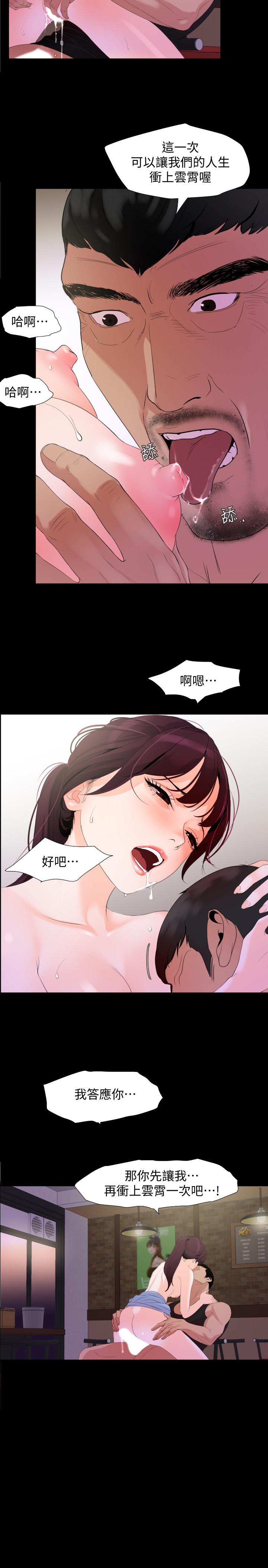 [韩国漫画] 与岳母同屋 乱伦,熟女人妻,巨乳大奶#[22P]-21