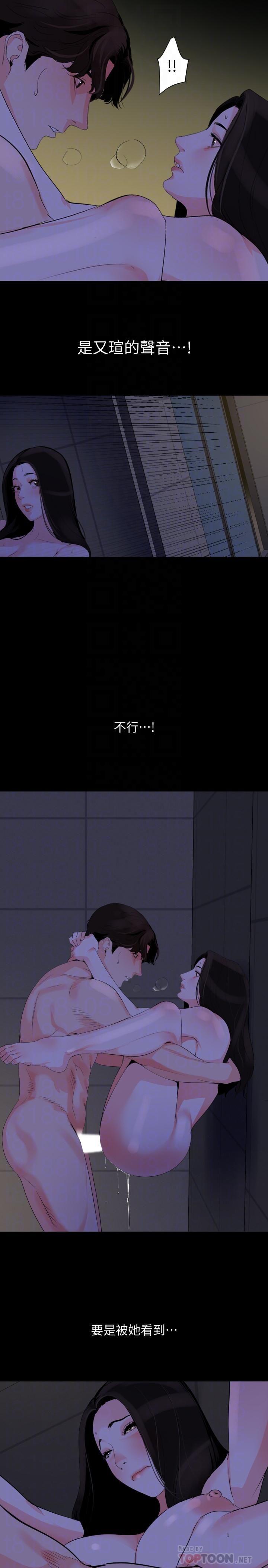 [韩国漫画] 与岳母同屋 乱伦,熟女人妻,巨乳大奶#[21P]-1