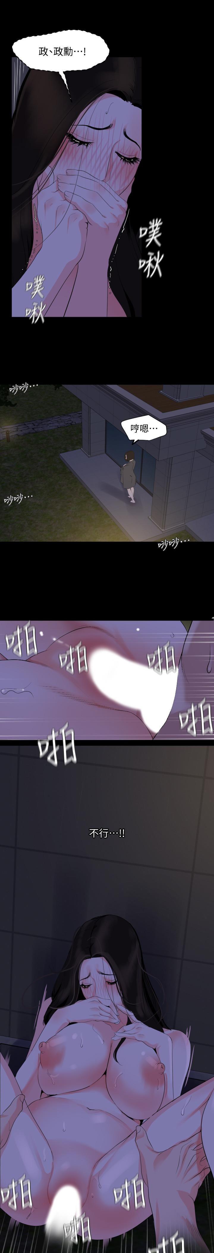 [韩国漫画] 与岳母同屋 乱伦,熟女人妻,巨乳大奶#[21P]-11