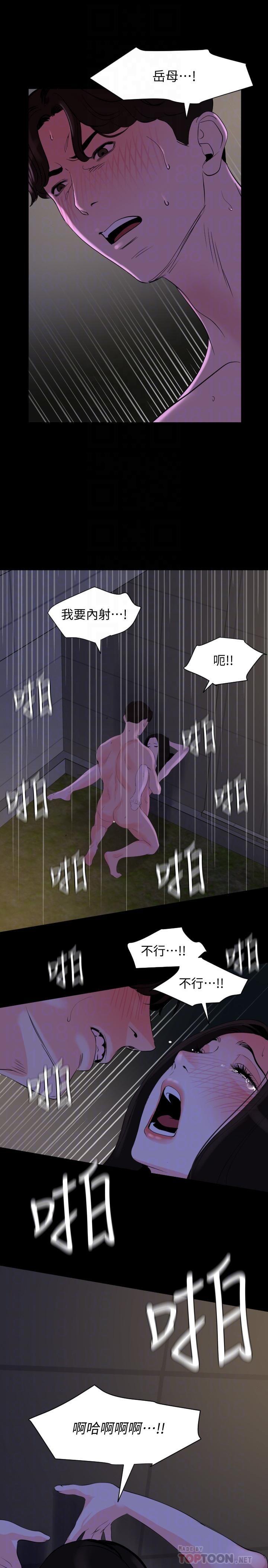 [韩国漫画] 与岳母同屋 乱伦,熟女人妻,巨乳大奶#[21P]-16