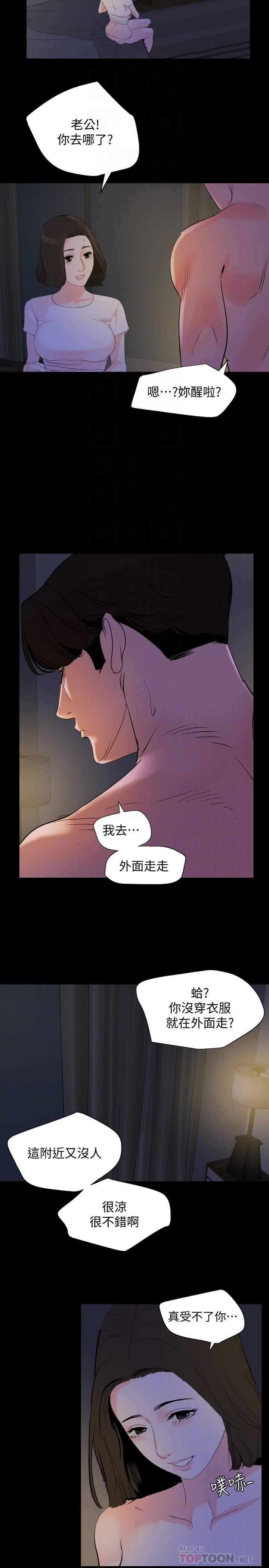 [韩国漫画] 与岳母同屋 乱伦,熟女人妻,巨乳大奶#[21P]-18