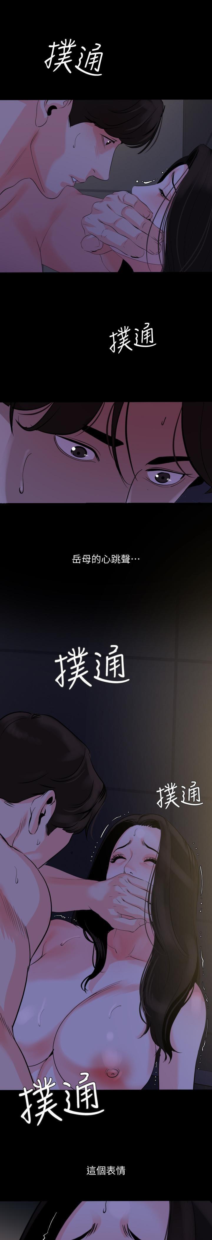 [韩国漫画] 与岳母同屋 乱伦,熟女人妻,巨乳大奶#[21P]-7