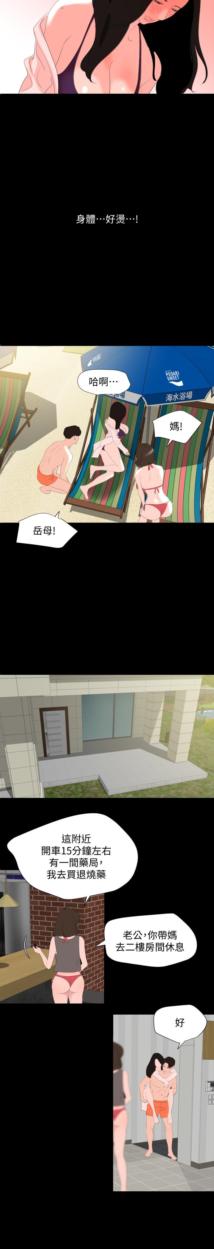 [韩国漫画] 与岳母同屋 乱伦,熟女人妻,巨乳大奶#[19P]-15