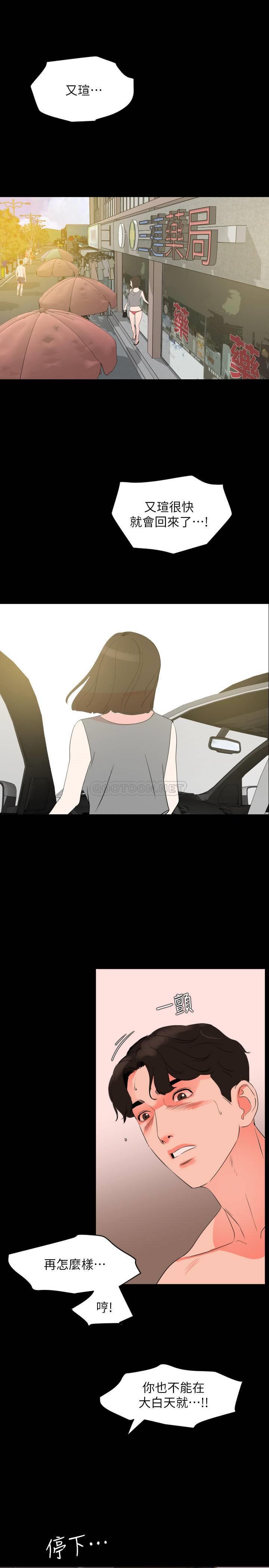 [韩国漫画] 与岳母同屋 乱伦,熟女人妻,巨乳大奶#[23P]-11